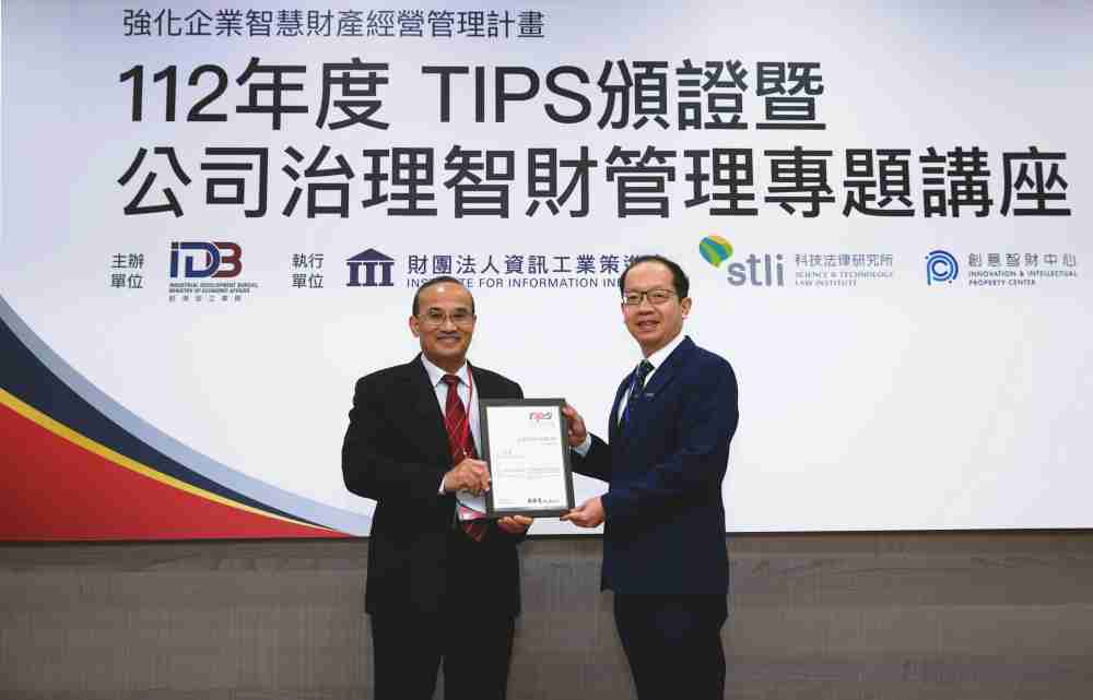 开云电子以高质量专利巩固企业的长期竞争力，，，，荣获台湾经济部工业局“TIPS 台湾智慧财产管理制度”AA级验证 (左：台湾经济部工业局局长连锦漳，，，，右：开云电子光电技术长廖唯伦)