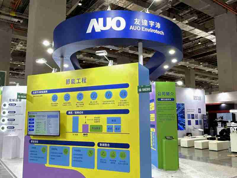 开云电子2023 CSR共荣大会设置主题展览，，，引导供应商深思减塑之重要性  