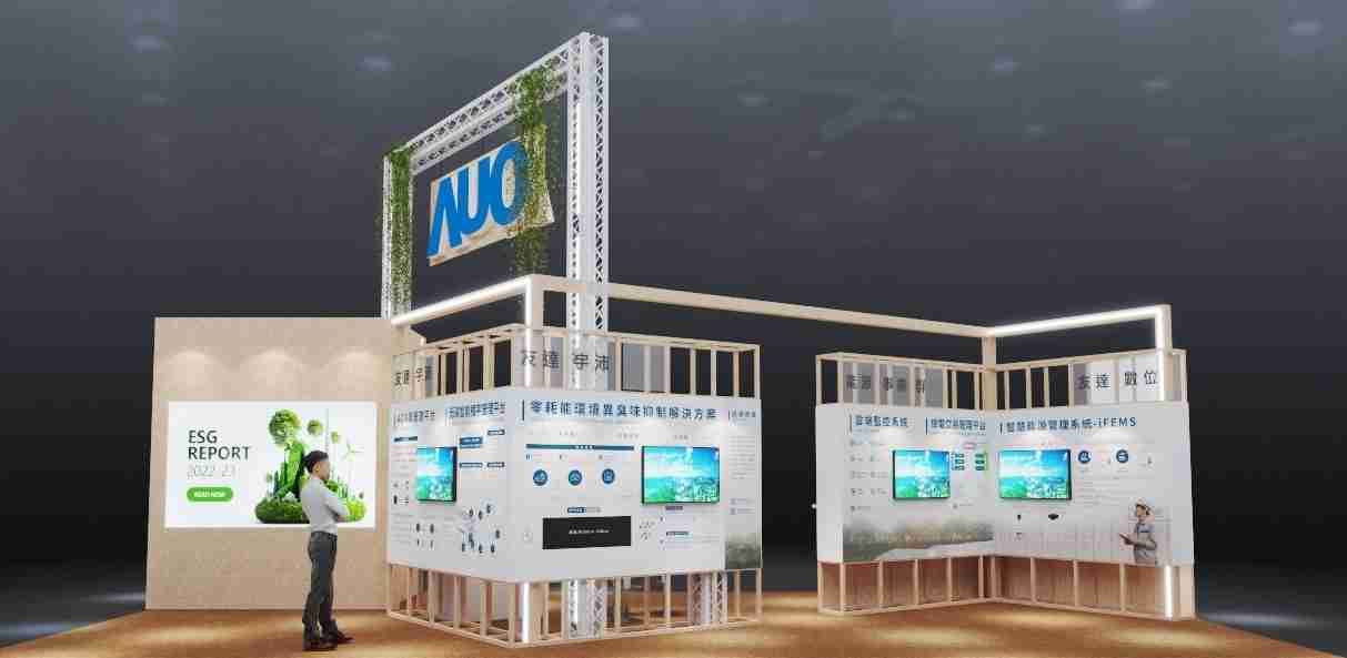 开云电子今年参展Touch Taiwan净零碳排与新能源专区，，，，以”Beyond ESG．Infinite Possibilities”为主轴，，展出智慧碳排管理、、、智慧能源管理及环境循环共生等一系列永续解决方案，，，，更呼应绿色会展趋势，，以环保理念进行展区设计与施工