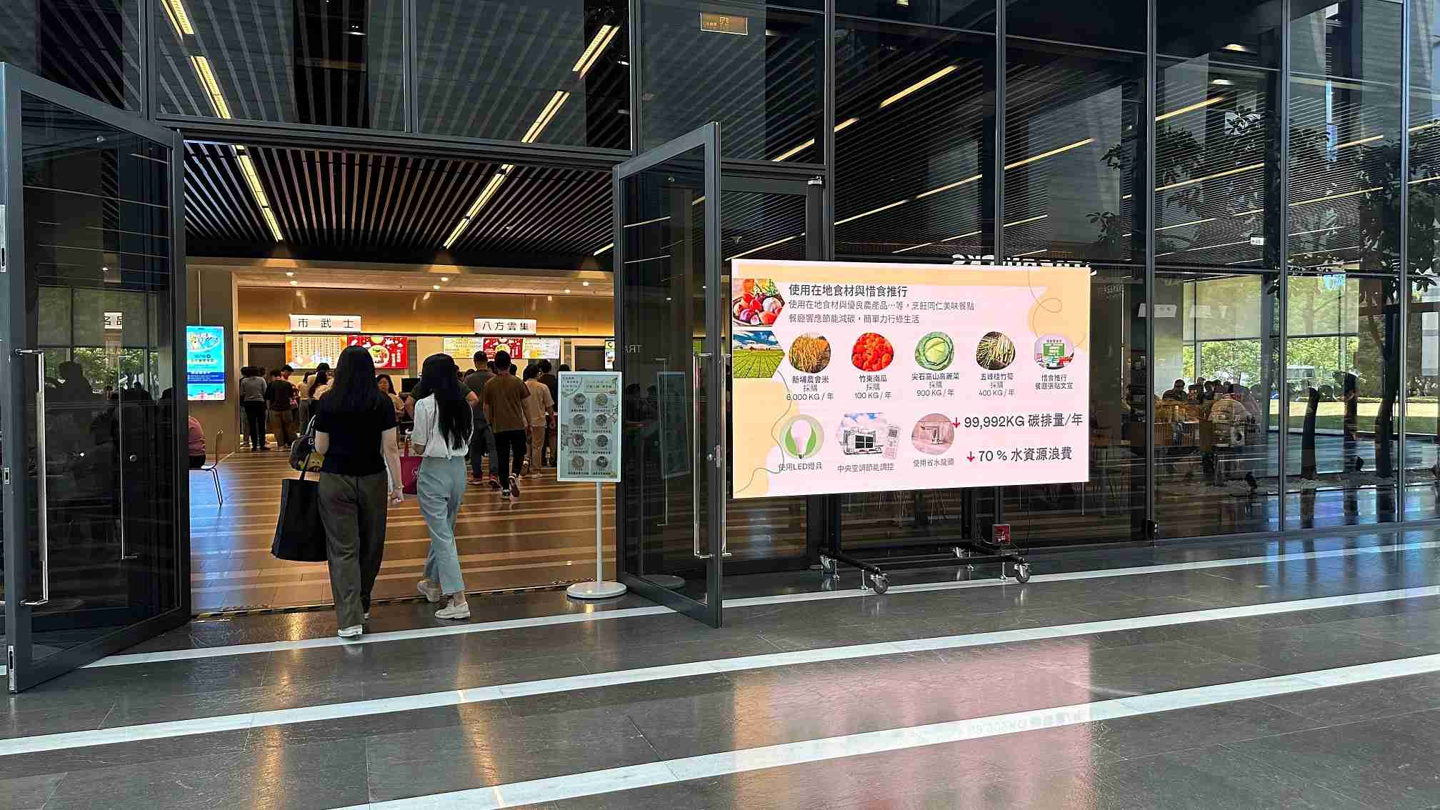  开云电子从日常办公环境出发，，于总部大楼员工餐厅推广低碳饮食、、、发起减碳挑战等，，，，由内而外引导员工反思及改变个人日常行为，，，将公司转型成推动永续发展的重要场域